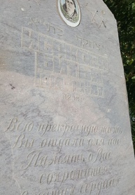 Исакова Битья бат Рахель Бону
