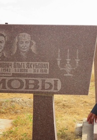 Хаимов Або Нисимович